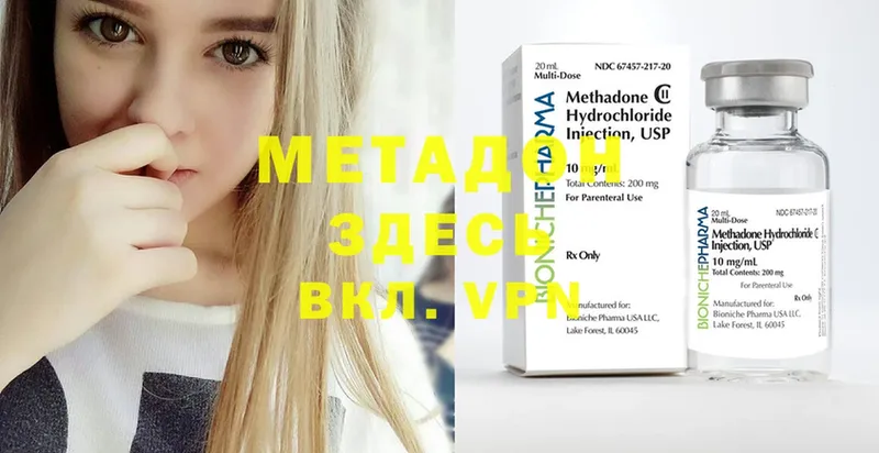 сколько стоит  Порхов  МЕТАДОН methadone 